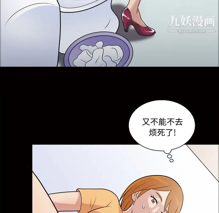 漫画《她的心声》第43话第38张图