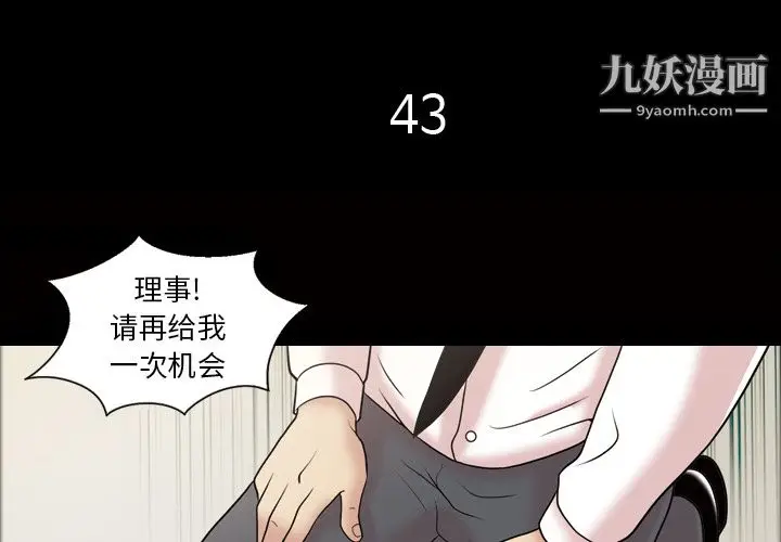 漫画《她的心声》第43话第4张图