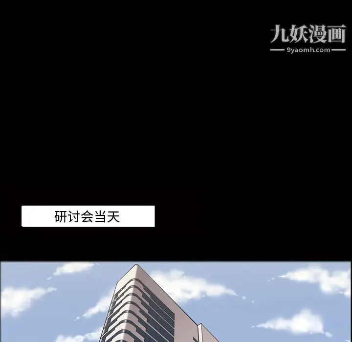 漫画《她的心声》第43话第42张图