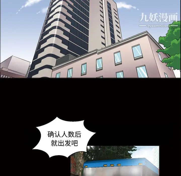 漫画《她的心声》第43话第43张图