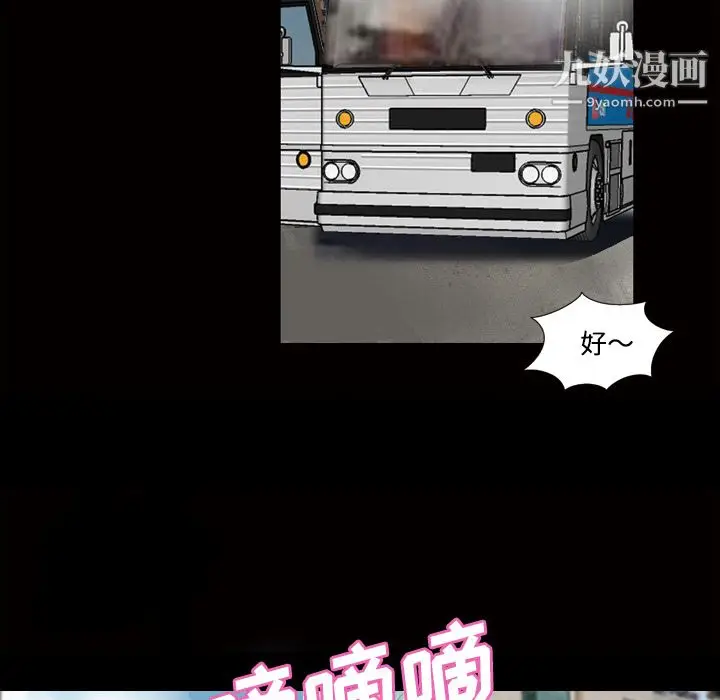漫画《她的心声》第43话第44张图