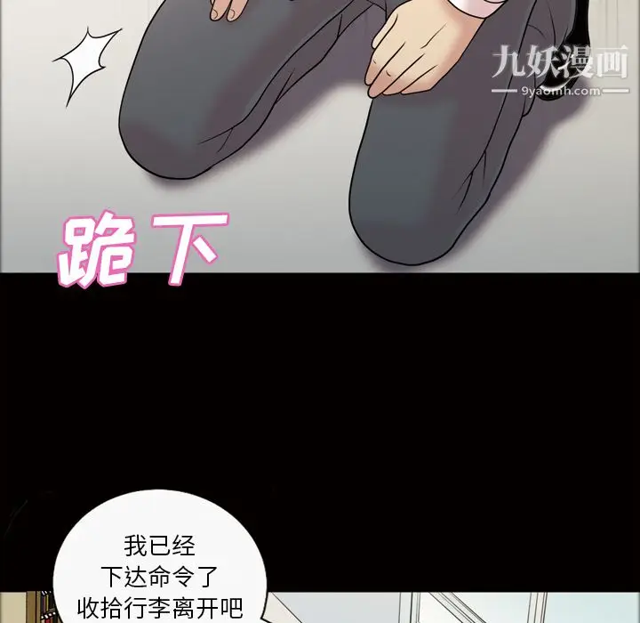 漫画《她的心声》第43话第5张图