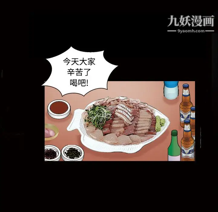 漫画《她的心声》第43话第53张图