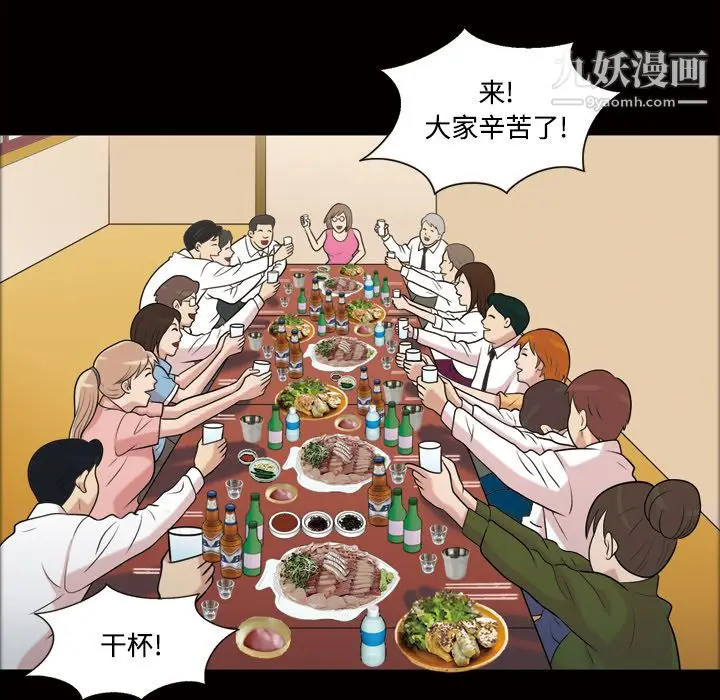 漫画《她的心声》第43话第54张图