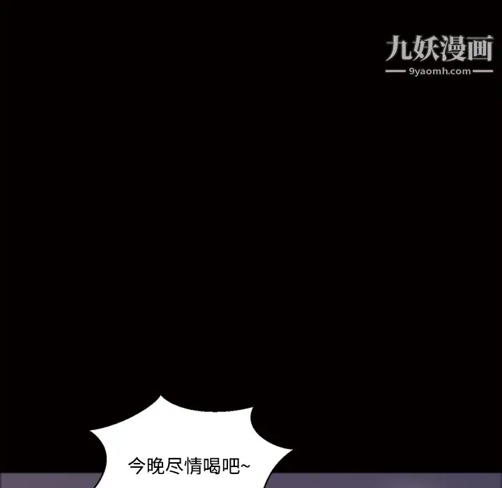 漫画《她的心声》第43话第55张图