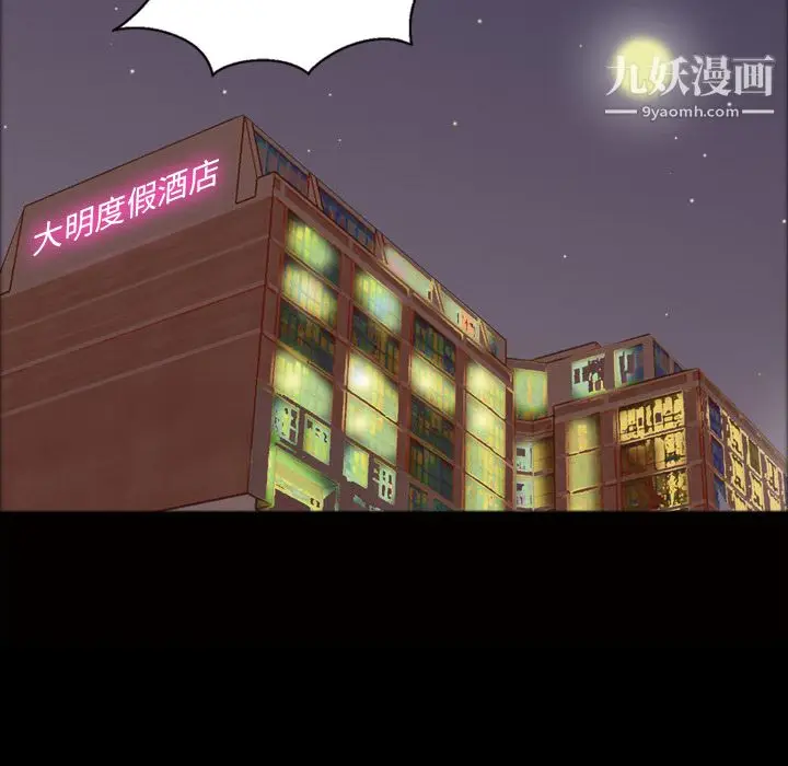 漫画《她的心声》第43话第56张图