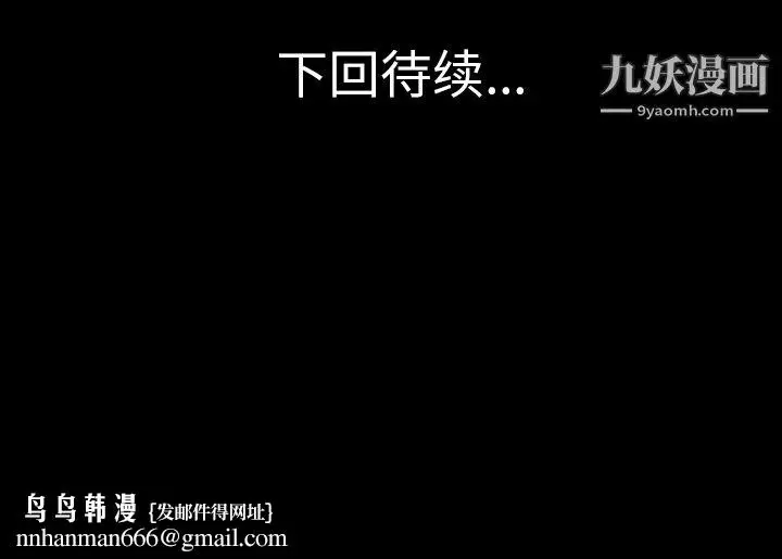 漫画《她的心声》第43话第57张图