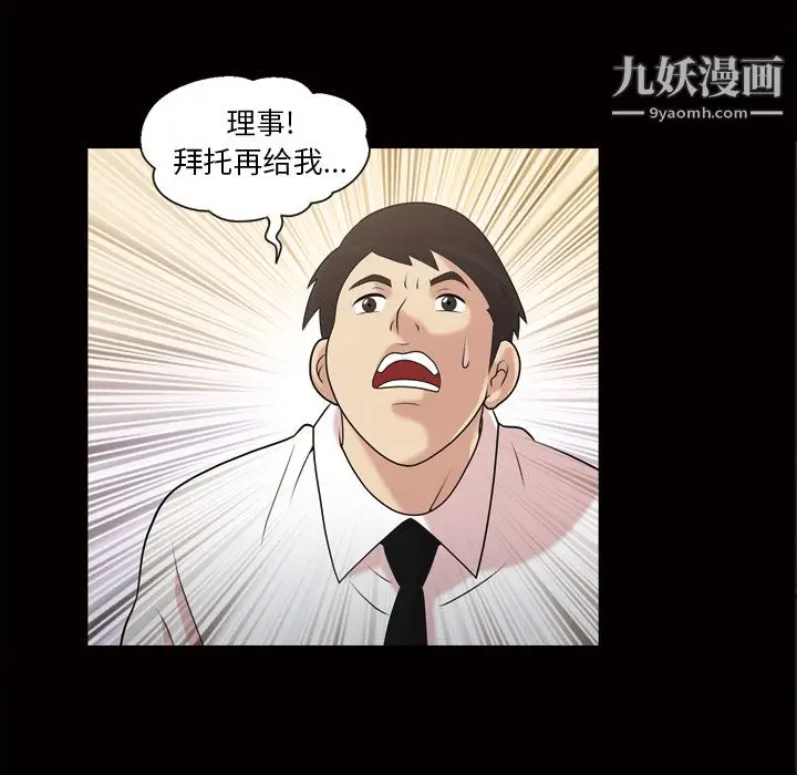 漫画《她的心声》第43话第7张图