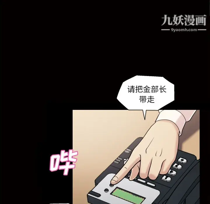 漫画《她的心声》第43话第8张图