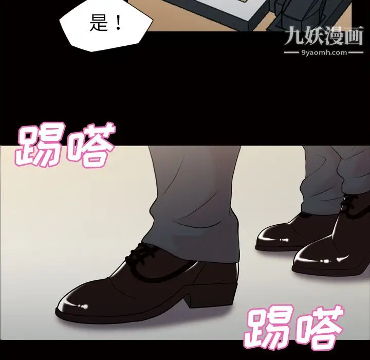 漫画《她的心声》第43话第9张图