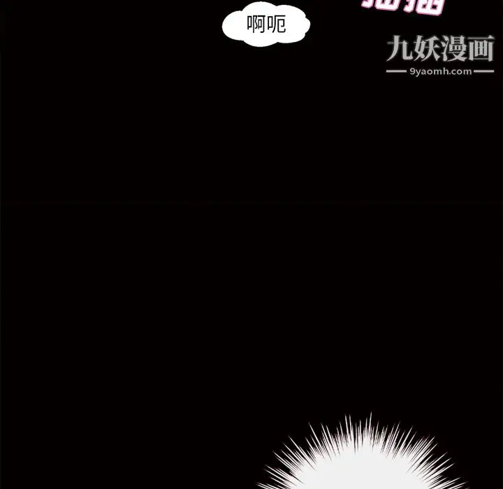 漫画《她的心声》第47话第15张图