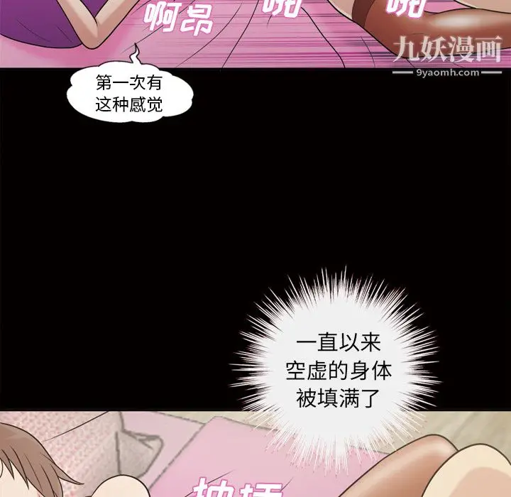 漫画《她的心声》第47话第18张图