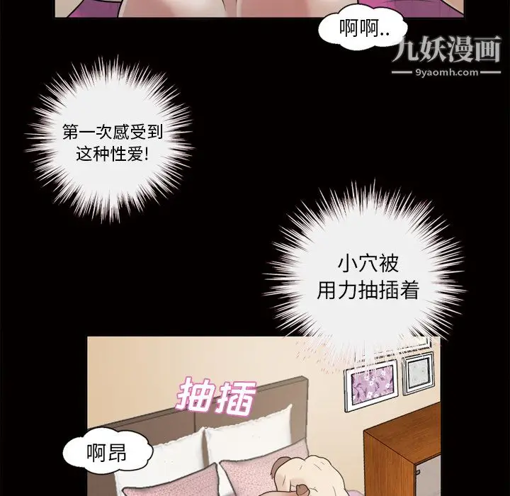漫画《她的心声》第47话第21张图