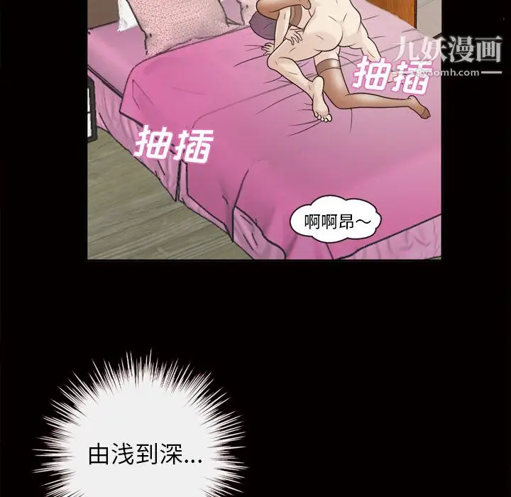 漫画《她的心声》第47话第22张图