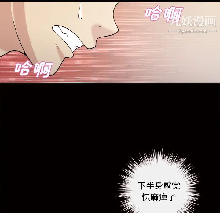 漫画《她的心声》第47话第25张图