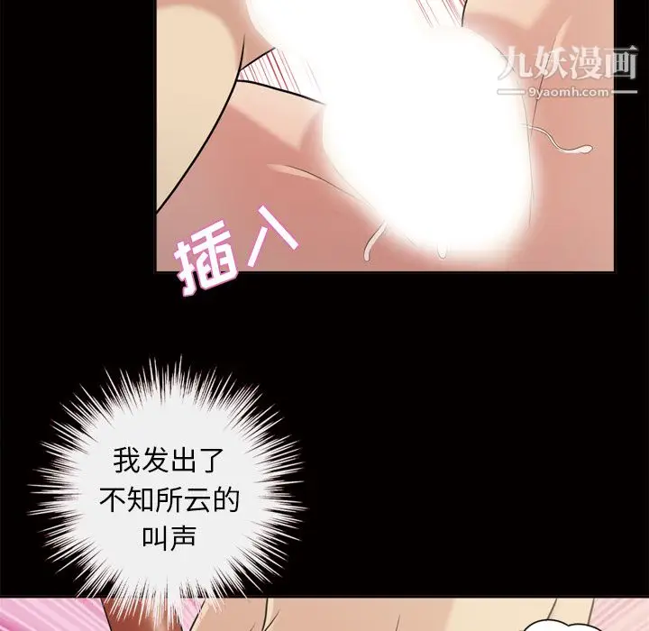 漫画《她的心声》第47话第28张图