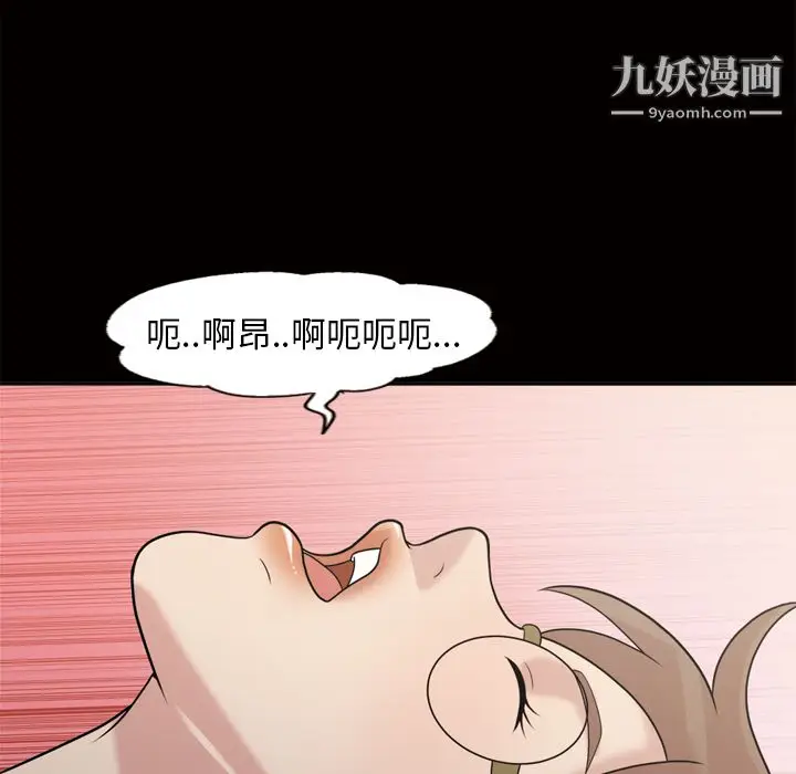 漫画《她的心声》第47话第30张图