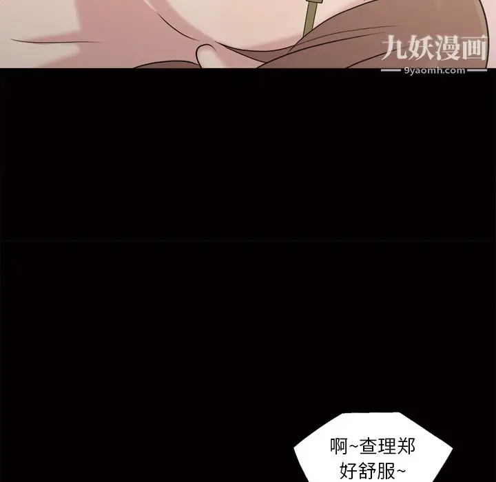 漫画《她的心声》第47话第31张图