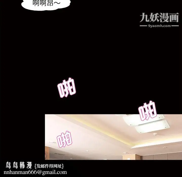 漫画《她的心声》第47话第33张图
