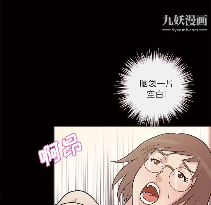 漫画《她的心声》第47话第37张图