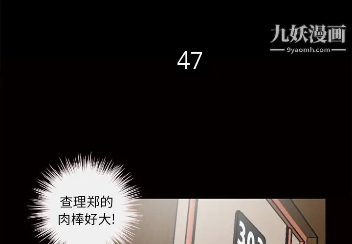 漫画《她的心声》第47话第4张图