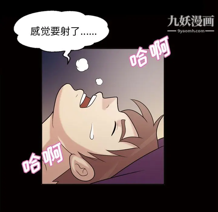 漫画《她的心声》第47话第42张图