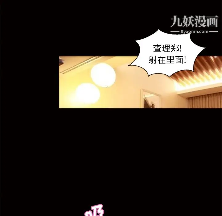 漫画《她的心声》第47话第43张图