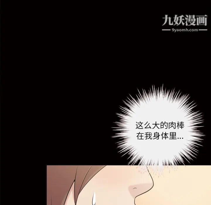 漫画《她的心声》第47话第47张图