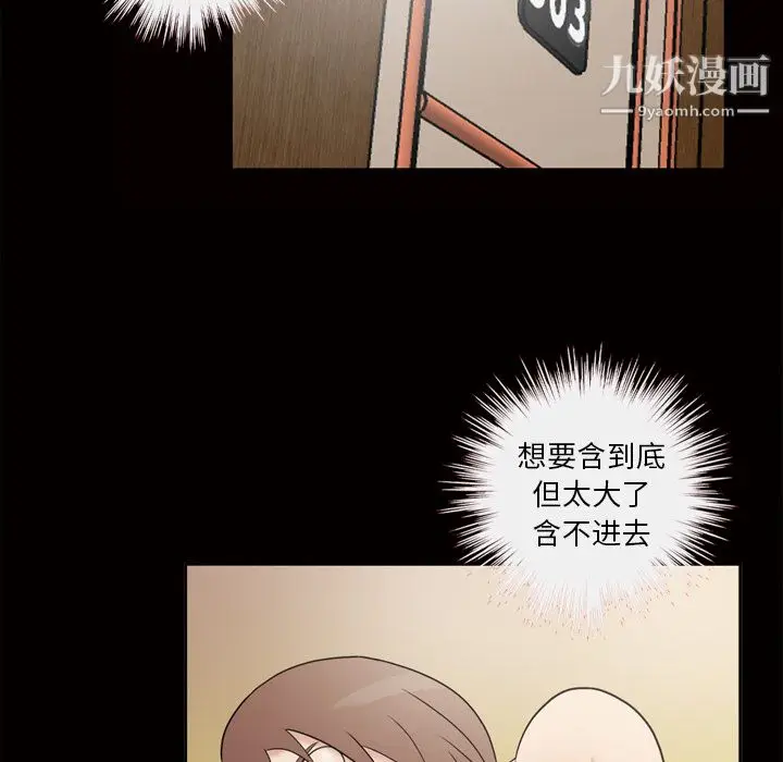 漫画《她的心声》第47话第5张图