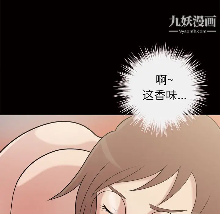 漫画《她的心声》第47话第50张图