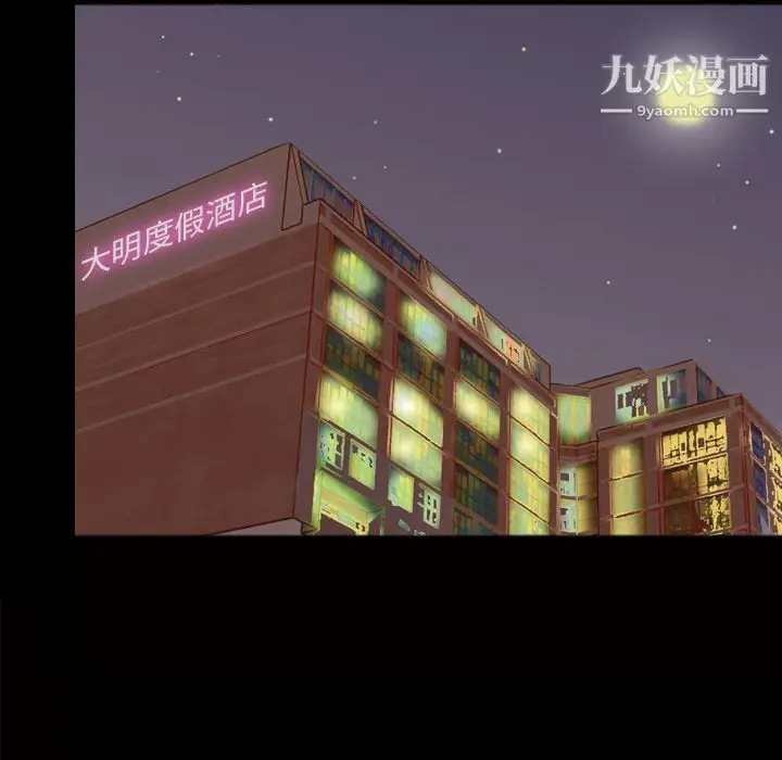 漫画《她的心声》第47话第56张图