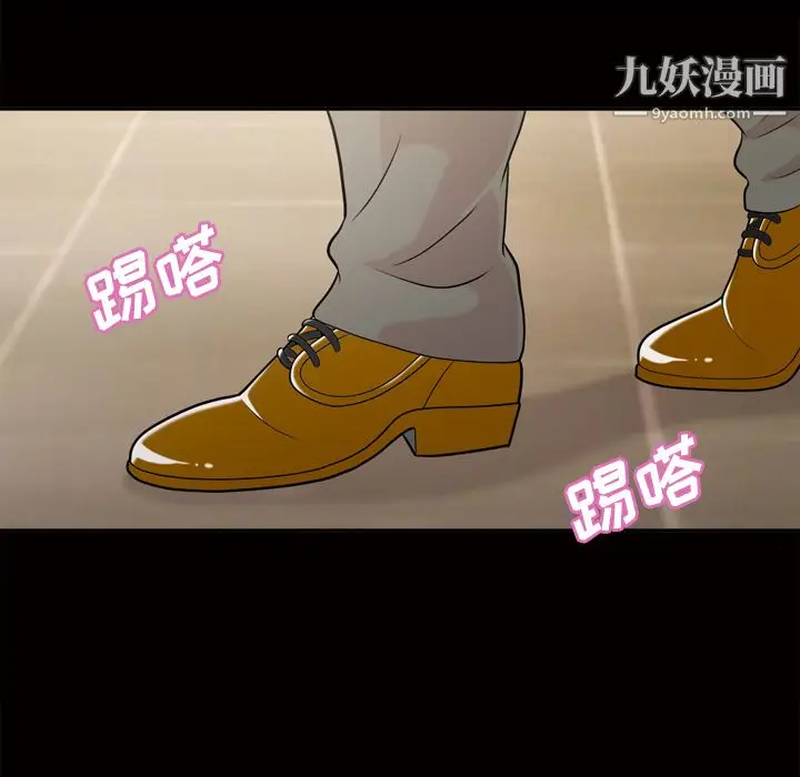 漫画《她的心声》第47话第57张图