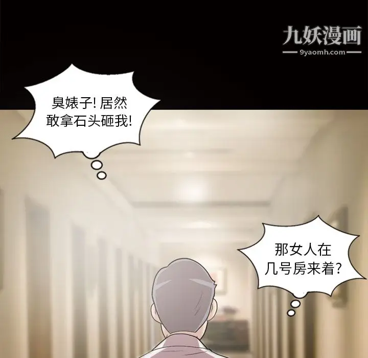 漫画《她的心声》第47话第58张图