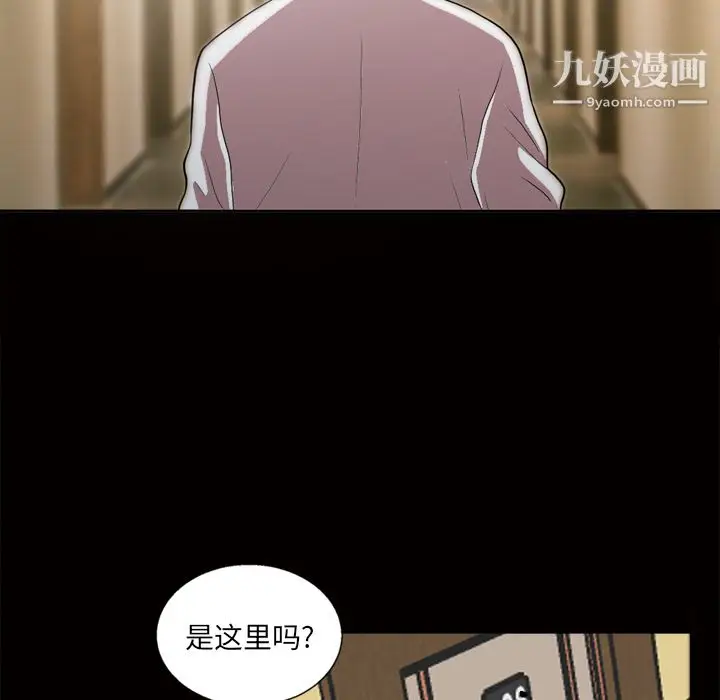 漫画《她的心声》第47话第59张图