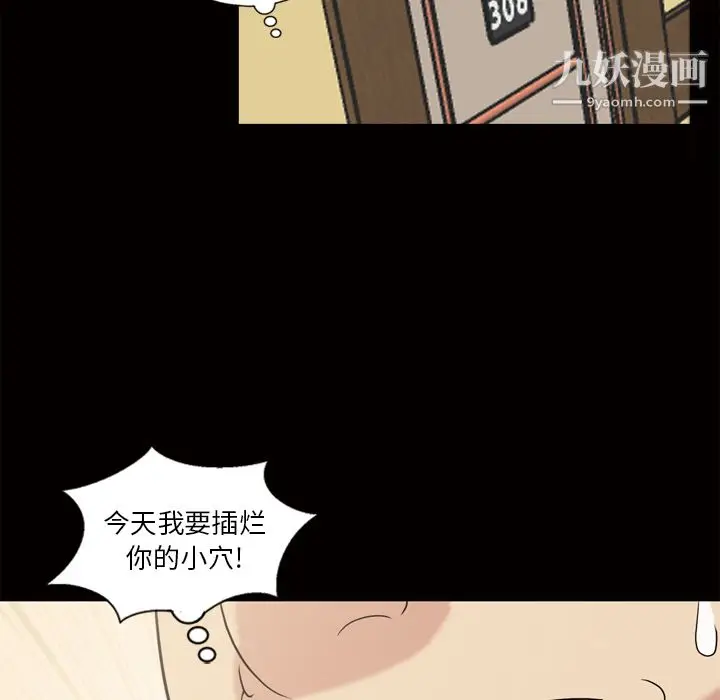 漫画《她的心声》第47话第60张图