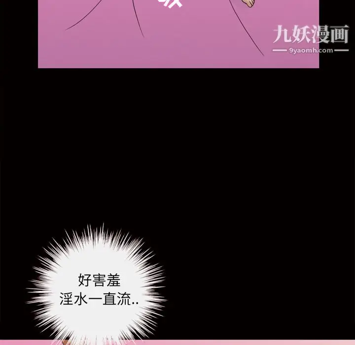 漫画《她的心声》第47话第9张图