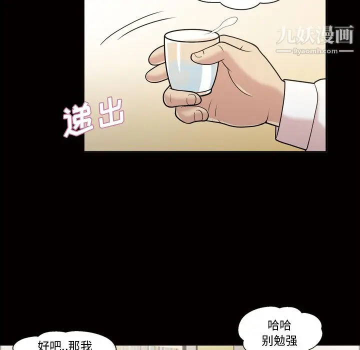 漫画《她的心声》第44话第10张图