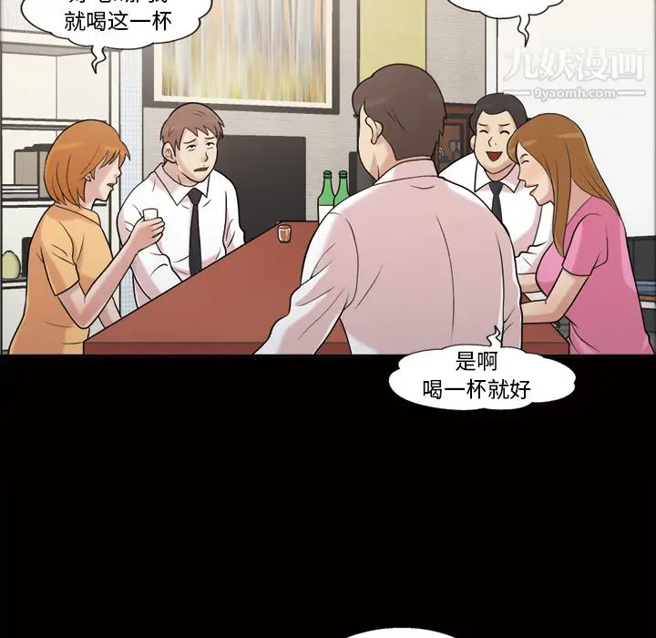 漫画《她的心声》第44话第11张图