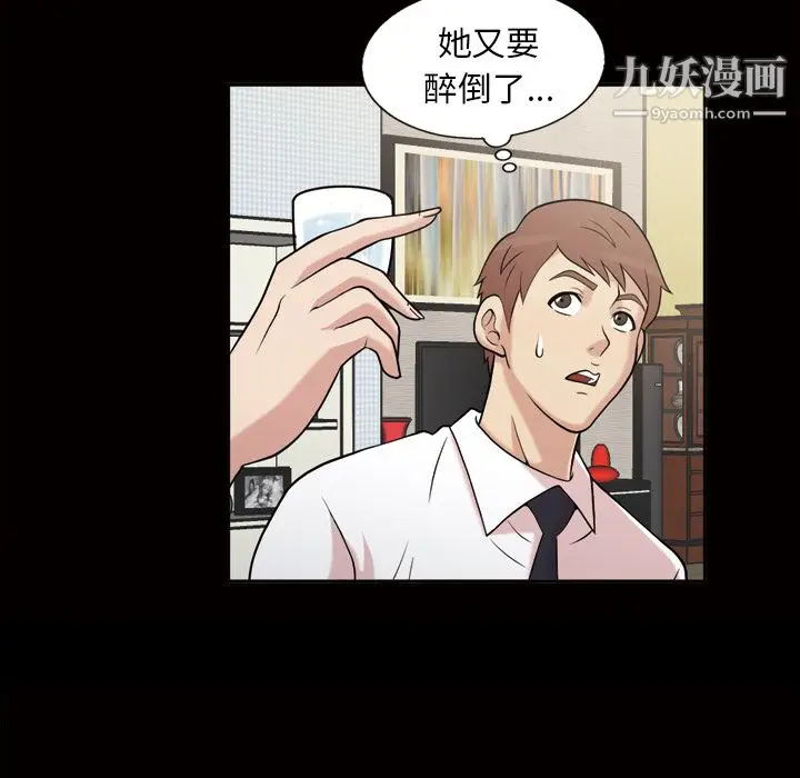 漫画《她的心声》第44话第12张图