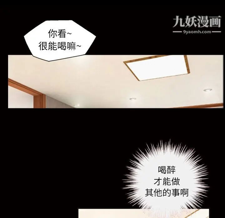 漫画《她的心声》第44话第14张图