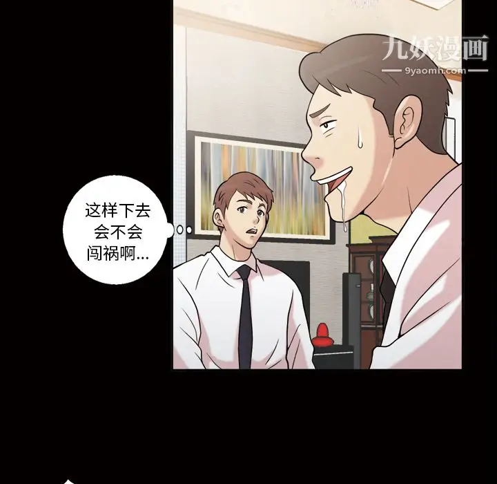 漫画《她的心声》第44话第15张图