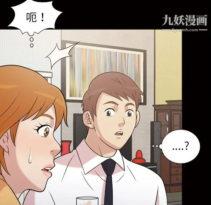 漫画《她的心声》第44话第16张图