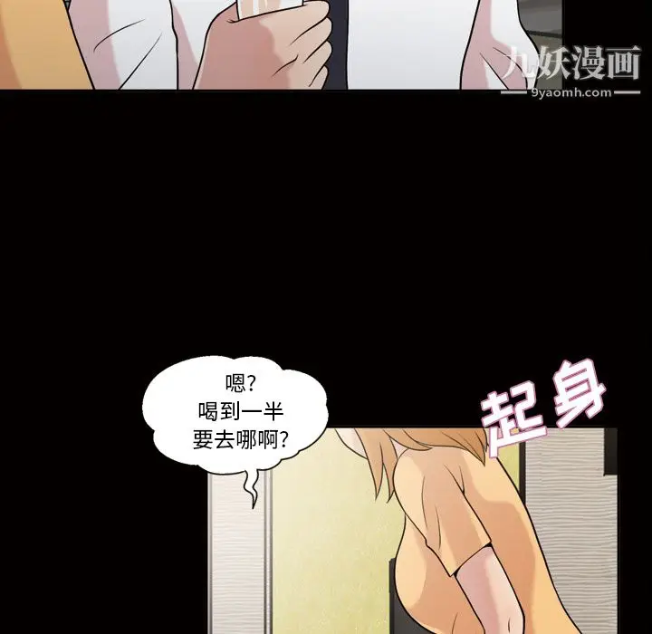 漫画《她的心声》第44话第17张图