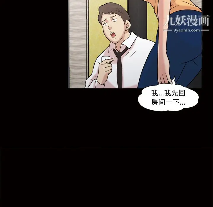 漫画《她的心声》第44话第18张图