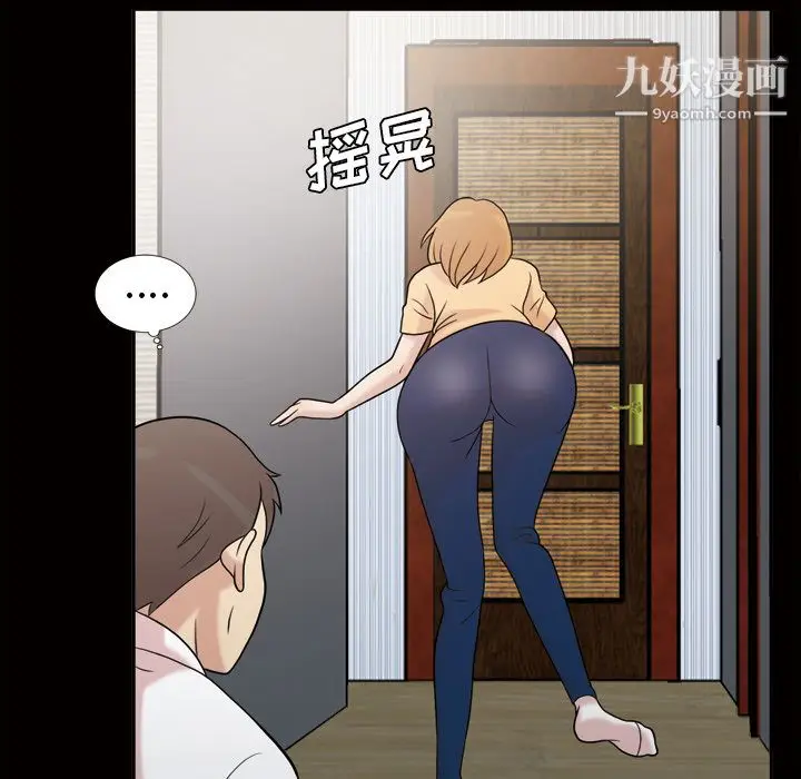 漫画《她的心声》第44话第19张图