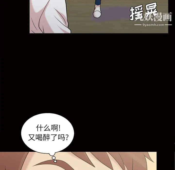 漫画《她的心声》第44话第20张图