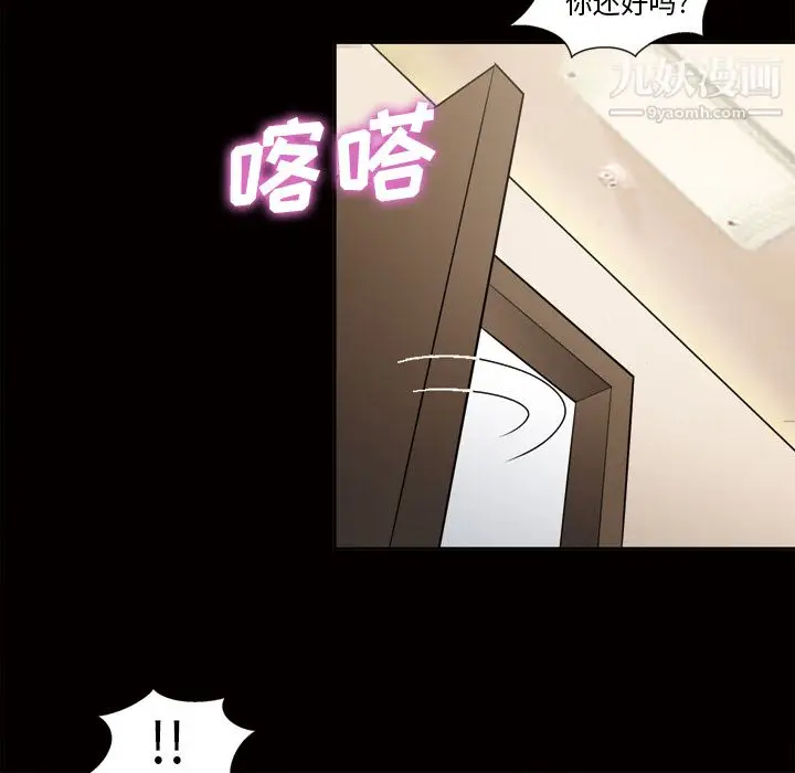 漫画《她的心声》第44话第27张图