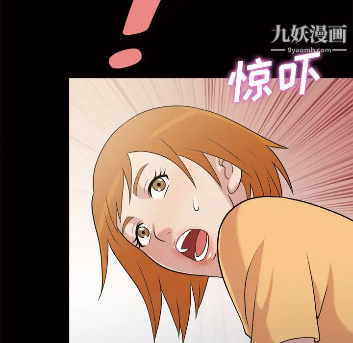 漫画《她的心声》第44话第30张图