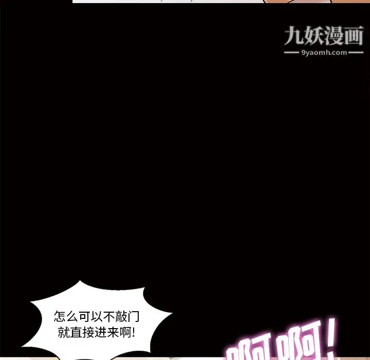 漫画《她的心声》第44话第31张图