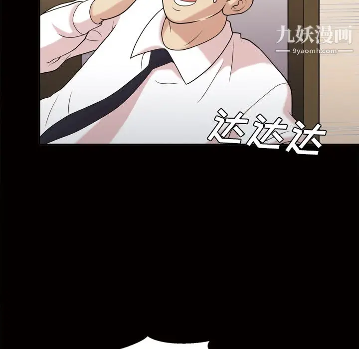 漫画《她的心声》第44话第33张图
